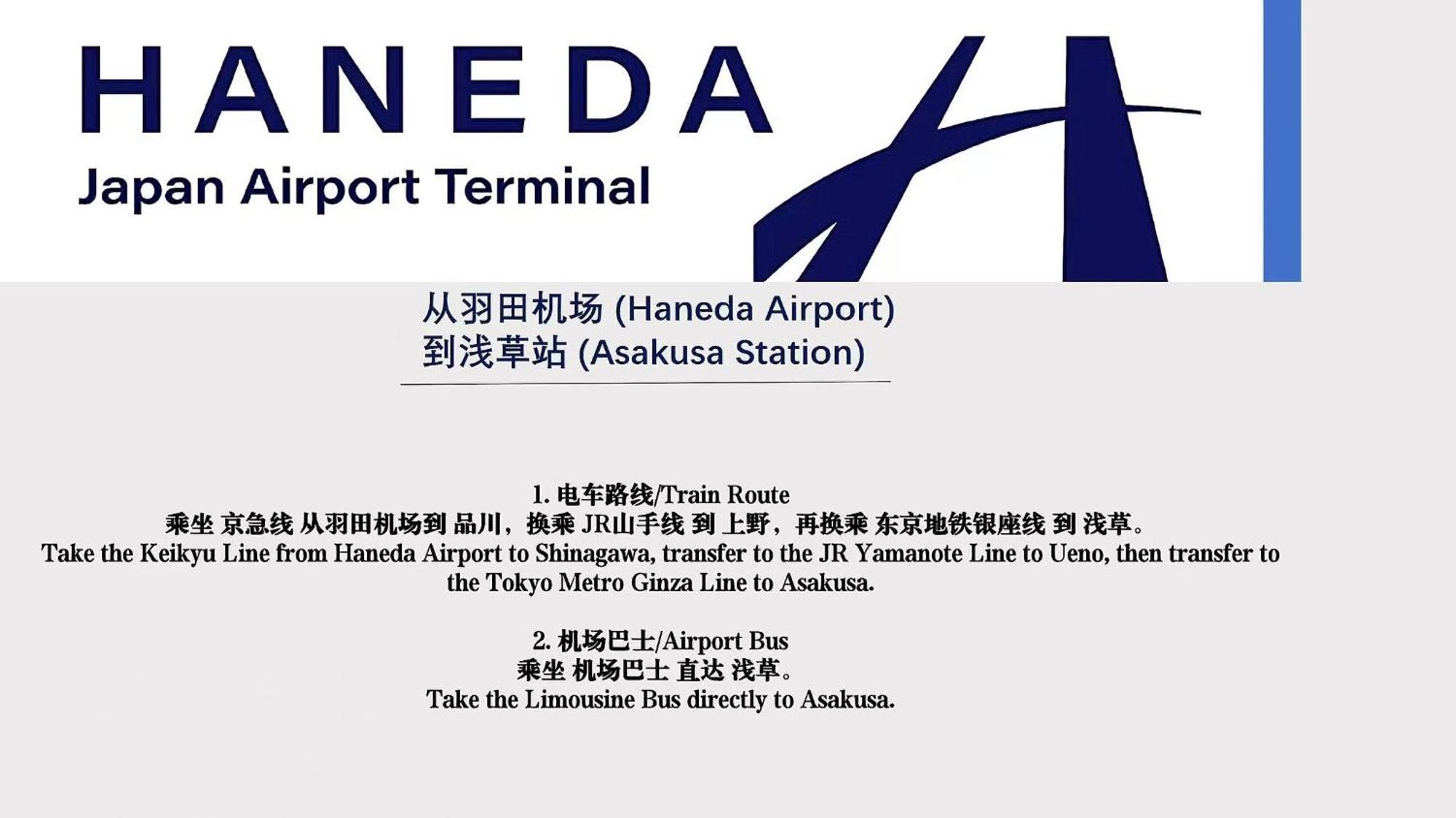 桜の川6 Asakusa 704 Skytree Bus 1 Min,free Wifi,cook,24 Convenience 公寓