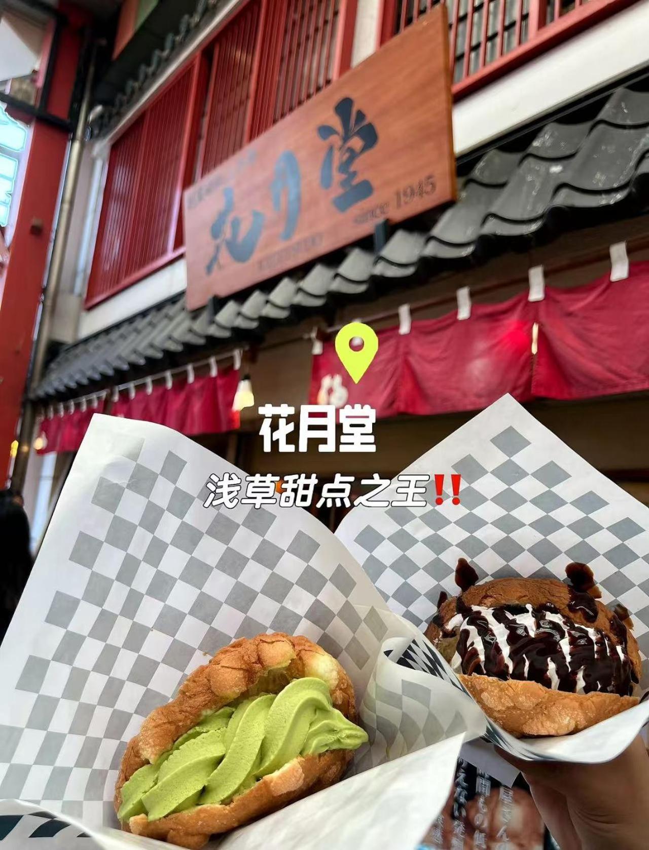 桜の川6 Asakusa 704 Skytree Bus 1 Min,free Wifi,cook,24 Convenience 公寓