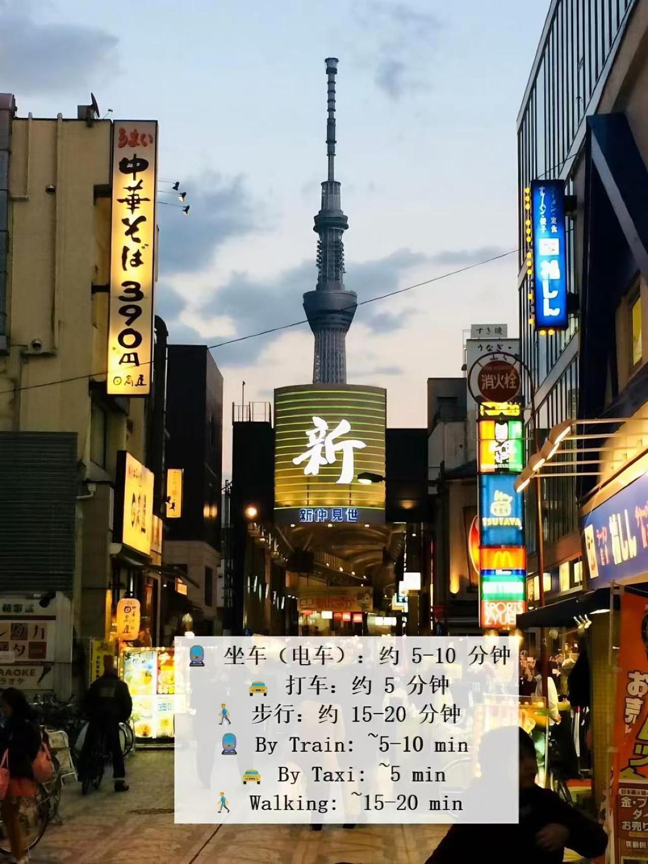 公寓 桜の川6 Asakusa 704 Skytree Bus 1 Min,free Wifi,cook,24 Convenience 東京都