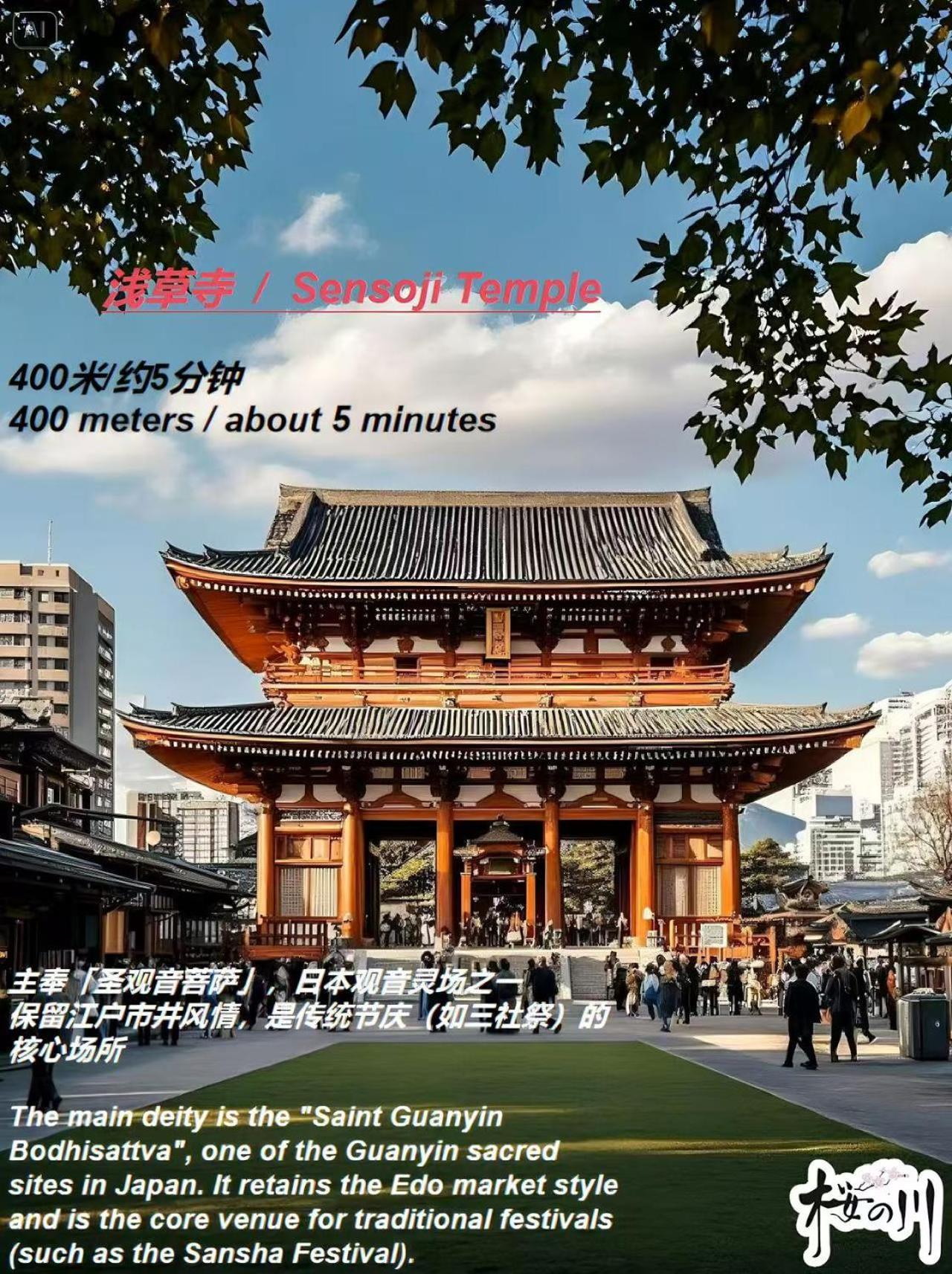 公寓 桜の川6 Asakusa 704 Skytree Bus 1 Min,free Wifi,cook,24 Convenience *