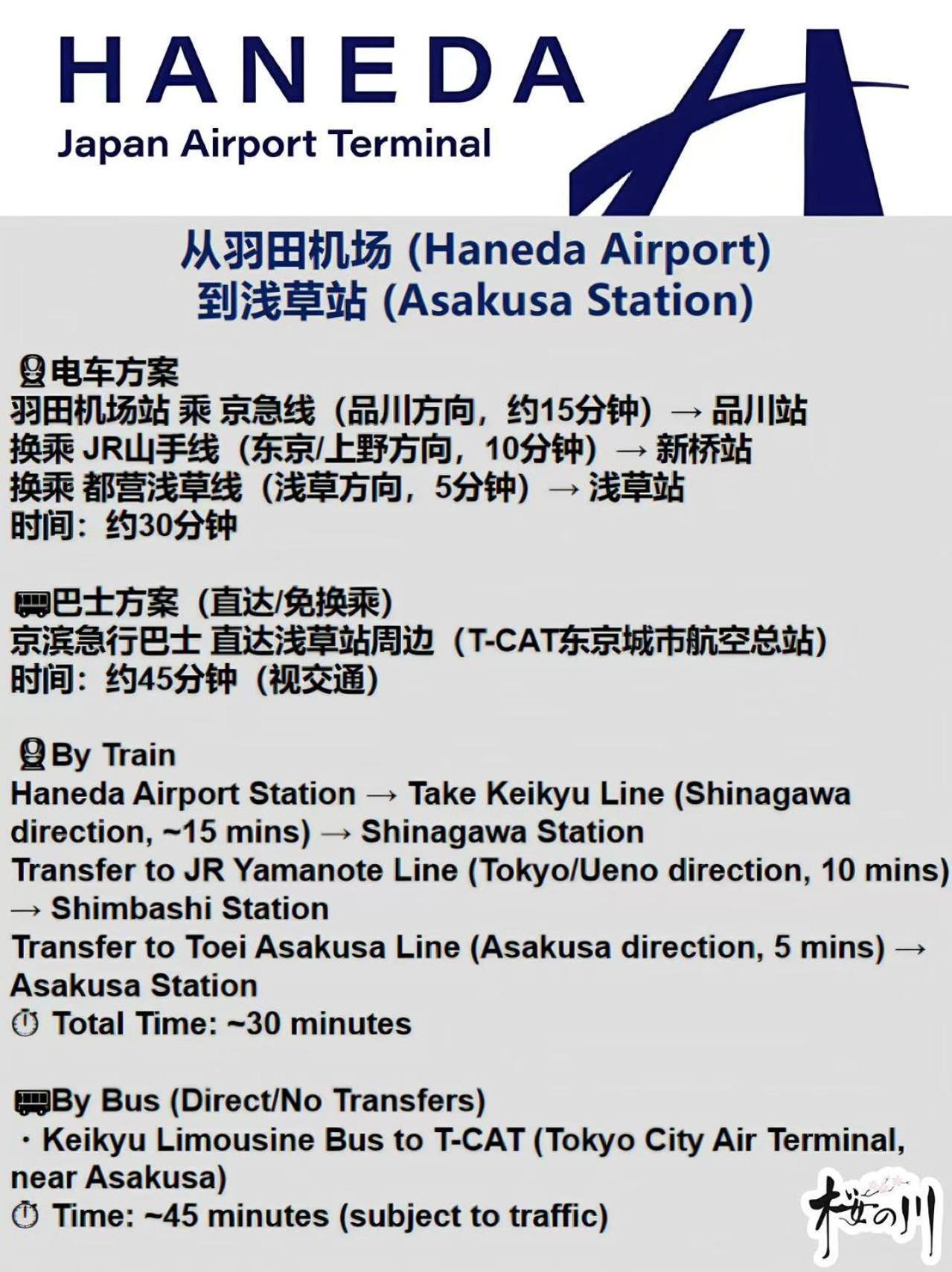 桜の川6 Asakusa 704 Skytree Bus 1 Min,free Wifi,cook,24 Convenience 公寓 東京都