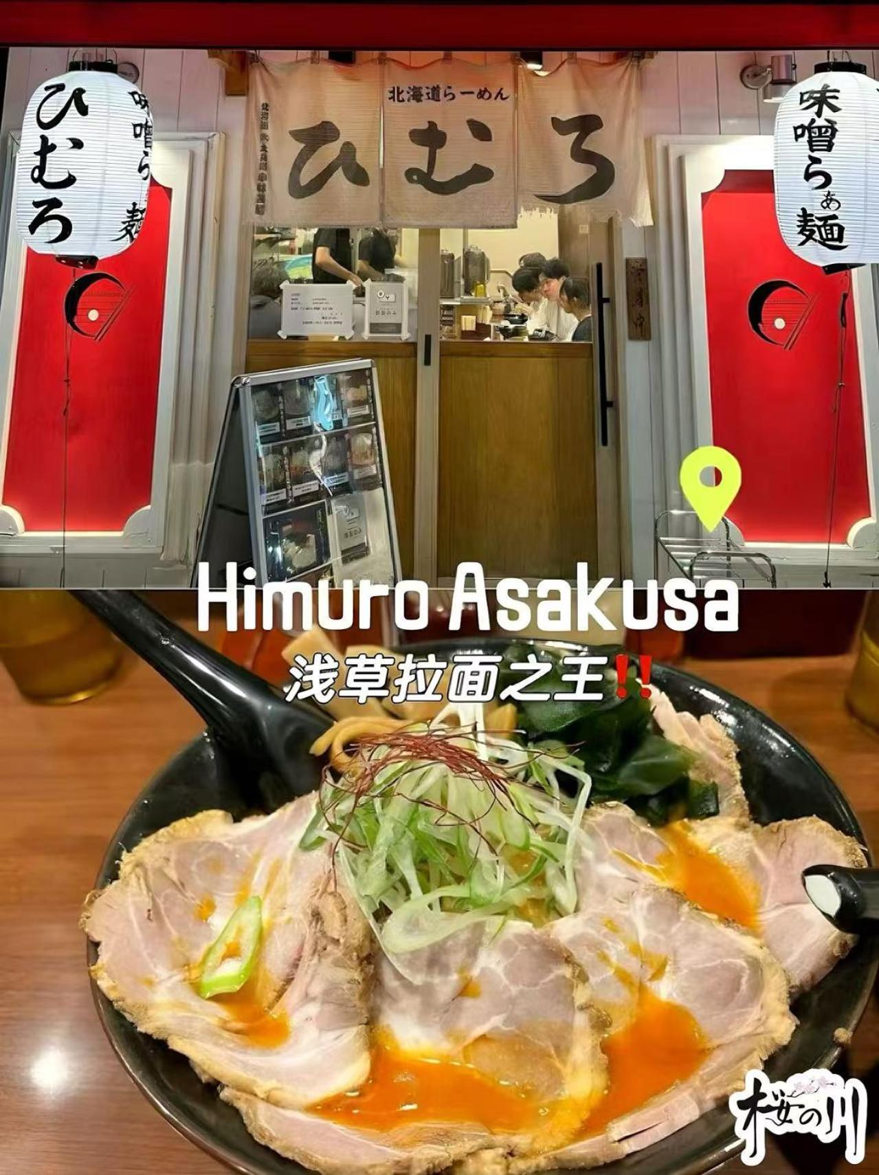 公寓 桜の川6 Asakusa 704 Skytree Bus 1 Min,free Wifi,cook,24 Convenience 東京都