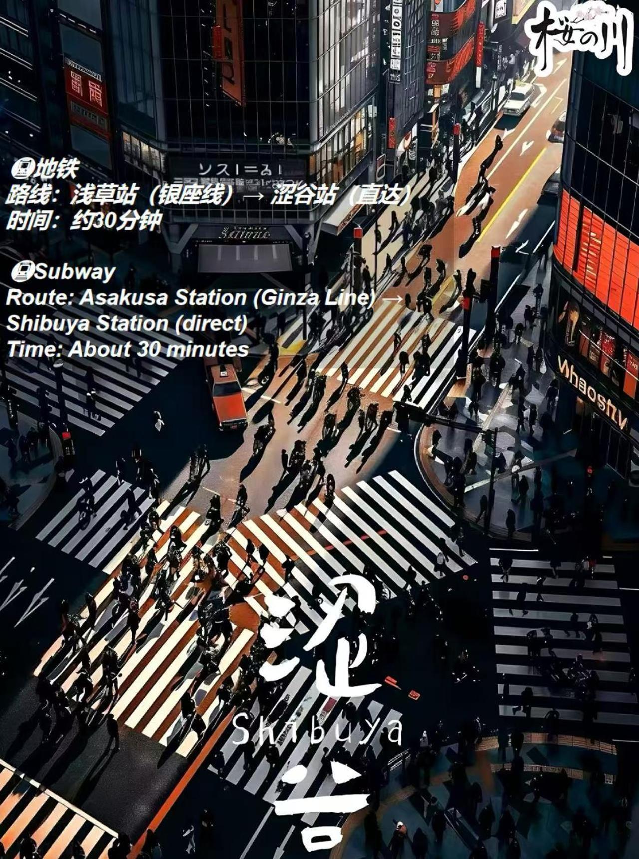 桜の川6 Asakusa 704 Skytree Bus 1 Min,free Wifi,cook,24 Convenience * 東京都