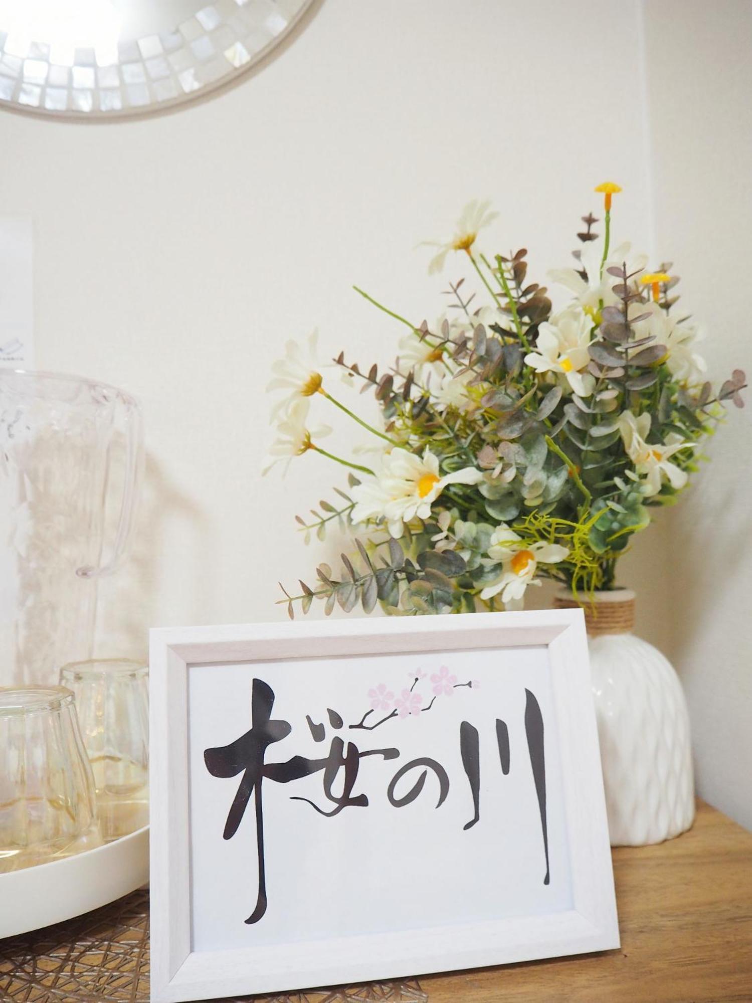 公寓 桜の川6 Asakusa 704 Skytree Bus 1 Min,free Wifi,cook,24 Convenience