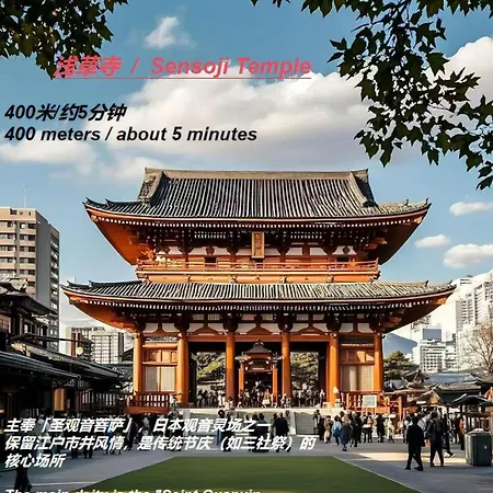 桜の川6 Asakusa 704 Skytree Bus 1 Min,Free Wifi,Cook,24 Hours Convenience 東京都 外观 照片